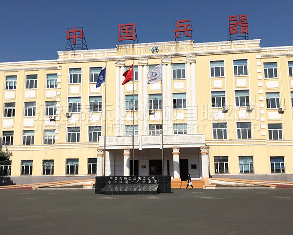 中国兵器工艺哈尔滨第一机械有限公司